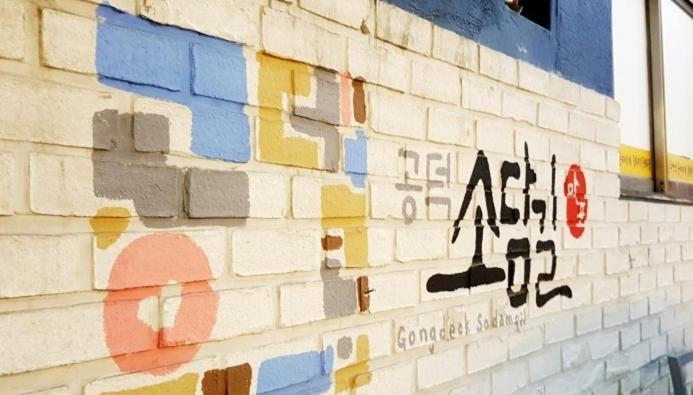 Naru Hostel Korea Сеул Экстерьер фото